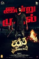 Rudra Thandavam (2021) Tamil