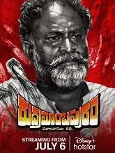 Rudramambapuram (2023) Telugu