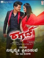 Rugged (2019) Kannada