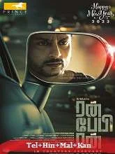 Run baby Run (2023) Tamil