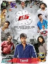 Run Run Run (2022) Tamil Dubbed