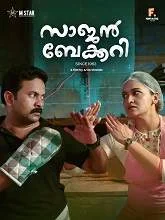 Saajan Bakery Since 1962 (2021) Malayalam