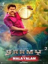 Saamy 2 (2018) Malayalam