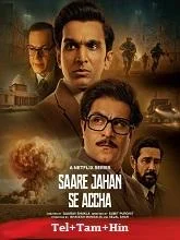 Saare Jahan Se Accha Season 1 (2025) Telugu
