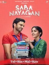 Saba Nayagan (2023) Tamil