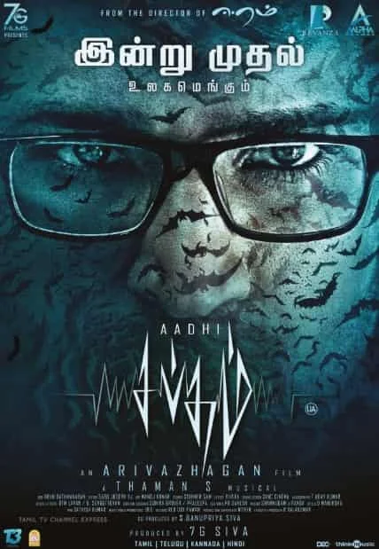 Sabdham (2025) Telugu