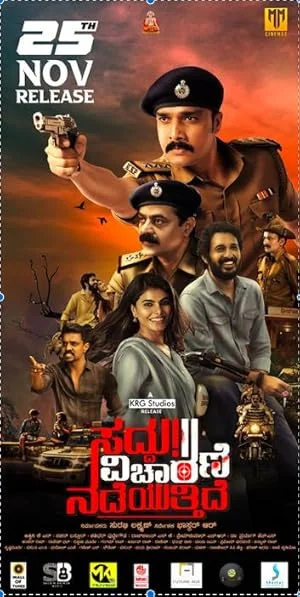 Saddu Vicharane Nadeyuttide (2025) Tamil