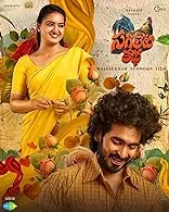 Sagileti Katha (2023) Telugu