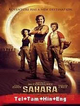 Sahara (2005) Telugu Dubbed