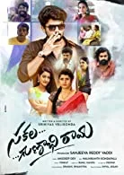 Sakala Gunabhi Rama (2022) Telugu