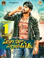 Sakala Kala Vallabhudu (2019) Telugu