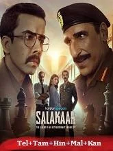 Salakaar Season 1 (2025) Telugu
