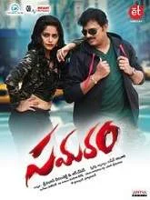 Samaram (2020) Telugu