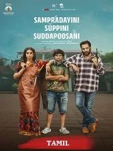 Sampradayini Suppini Suddapoosani (2026) Hindi