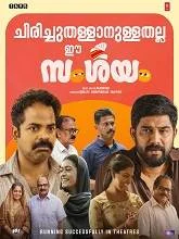 Samshayam (2025) Malayalam