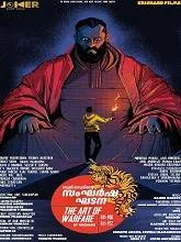 Sangarsha Ghadana – Art of Warfare (2025) Malayalam