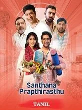Santhana Prapthirasthu (2025) Tamil