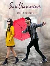 Santhanavan (2021) Tamil
