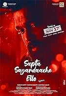 Sapta Sagaradaache Ello: Side B (2023) Tamil