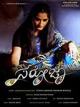 Saroja (2020) Kannada