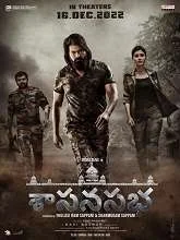 Sasanasabha (2022) Telugu