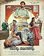 Sashiyum Sakunthalayum (2023) Malayalam