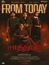 Satan: The Dark (2026) Tamil