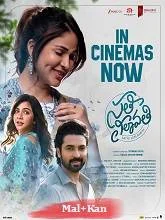 Sathi Leelavathi (2026) Malayalam