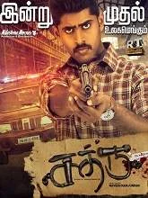 Sathru (2019) Tamil