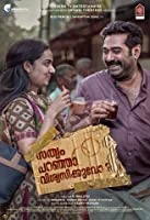 Sathyam Paranja Vishwasikuvo (2019) Malayalam