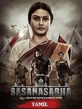 Sattamandram (2024) Tamil