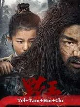 Savage Man (2020) Telugu Dubbed