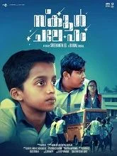 School Chale Hum (2026) Malayalam