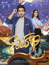 Sehari (2022) Telugu