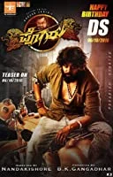 Sema Thimiru (2021) Tamil