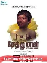 Seththumaan (2022) Telugu + Tamil + Hindi + Malayalam + Kannada