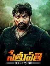 Sethupathi (2019) Telugu