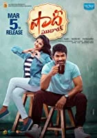 Shaadi Mubarak (2021) Telugu