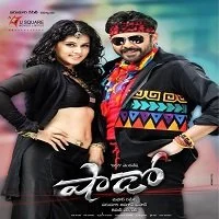 Shadow (2013) Hindi Dubbed