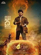 Shambhala (2025) Telugu