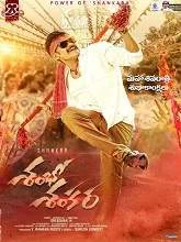 Shambho Shankara (2018) Telugu