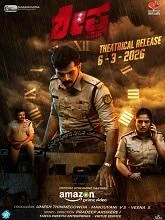 Shesha 2016 (2026) Malayalam