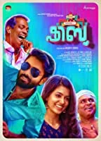 Shibu (2019) Malayalam