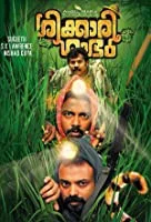 Shikkari Shambhu (2018) Malayalam