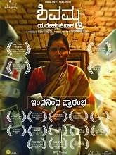 Shivamma Yarehanchinnala (2024) Kannada
