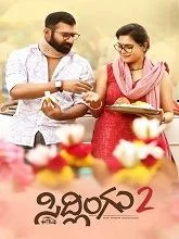 Sidlingu 2 (2025) Kannada