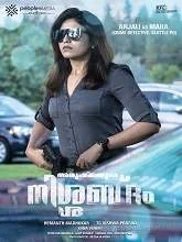 Silence (2020) Tamil