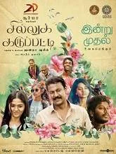 Sillu Karuppatti (2019) Tamil