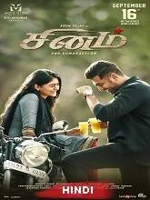 Sinam (2022) DVDScr Tamil