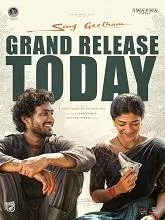 Sing Geetham (2026) Telugu